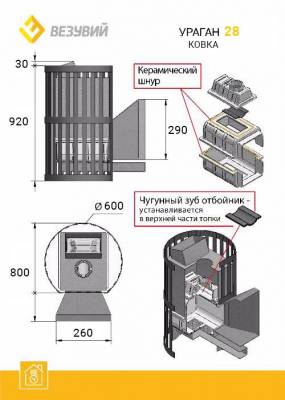 Печь ВЕЗУВИЙ Ураган Стандарт 28 (ДТ-4)
